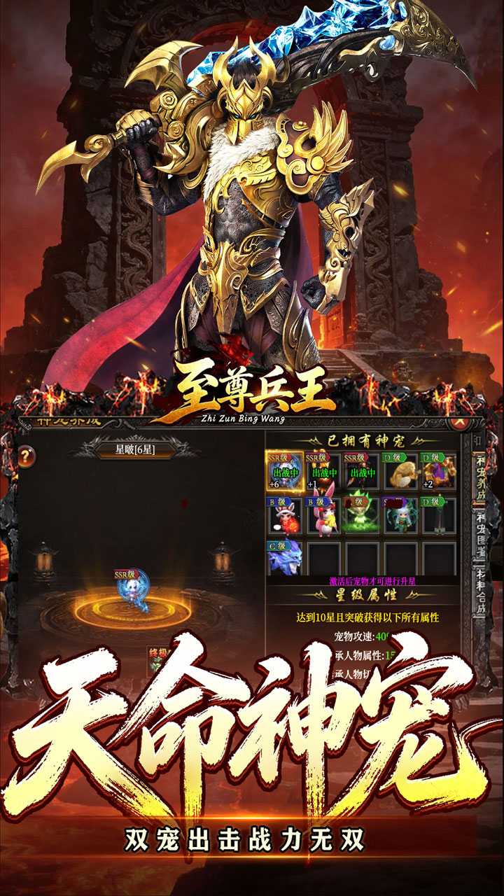 既定天命
