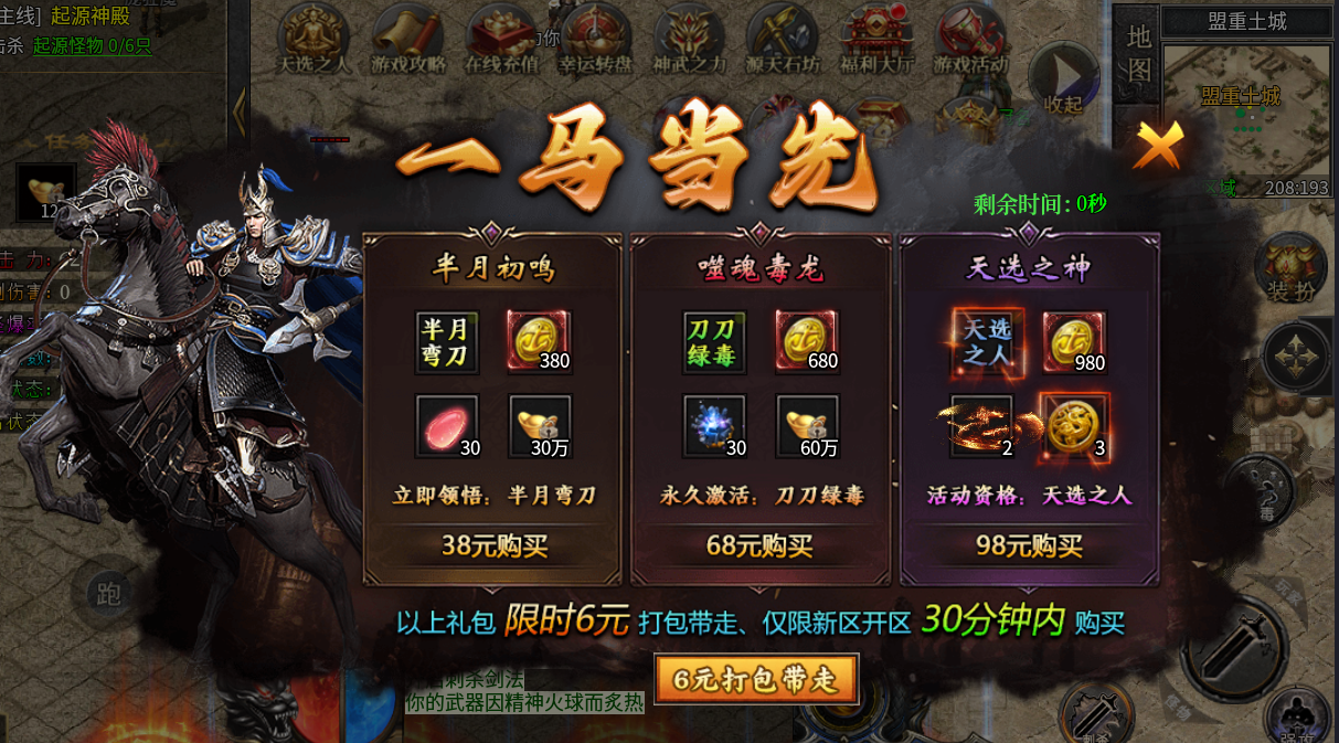 游戏截图 3